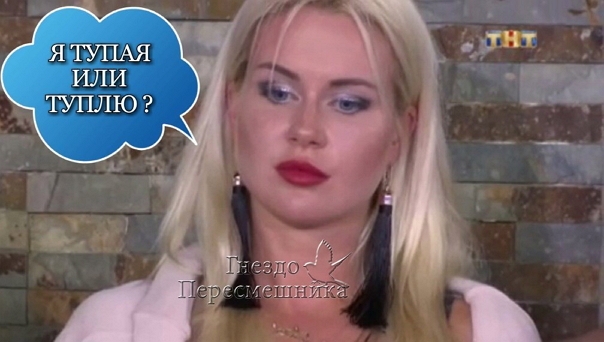 Приколы Дом-2 (2.08.2017) Приколы Дом-2 (2.08.2017)