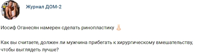 Новости журнала Дом-2 (2.08.2017) Новости журнала Дом-2 (2.08.2017)