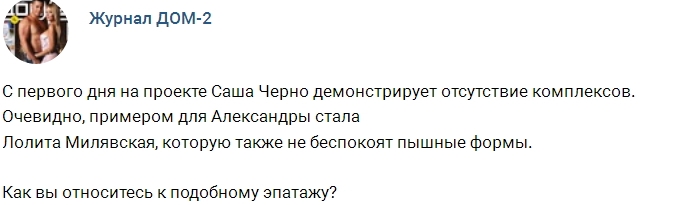 Новости журнала Дом-2 (2.08.2017) Новости журнала Дом-2 (2.08.2017)