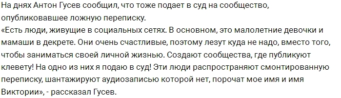 Романец и Гусев хотят наказать своих обидчиков Романец и Гусев хотят наказать своих обидчиков