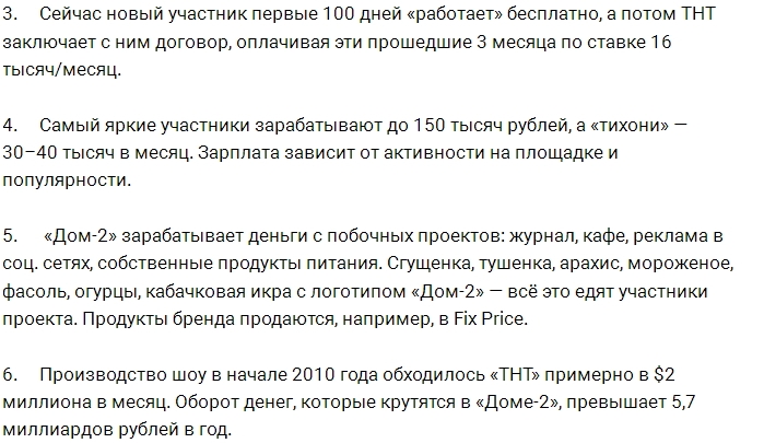 Десять любопытных фактов о Доме-2 Десять любопытных фактов о Доме-2