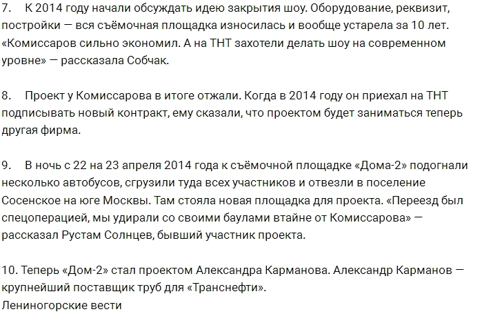 Десять любопытных фактов о Доме-2 Десять любопытных фактов о Доме-2