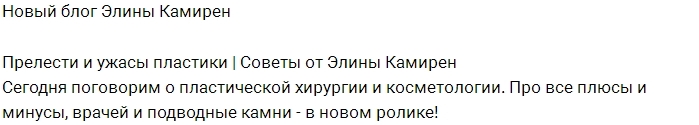 Элина Карякина: Поговорим о пластике Элина Карякина: Поговорим о пластике