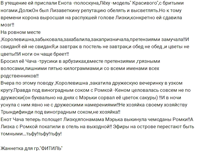 Мнение: «Королевишна» Лизаветка Мнение: «Королевишна» Лизаветка