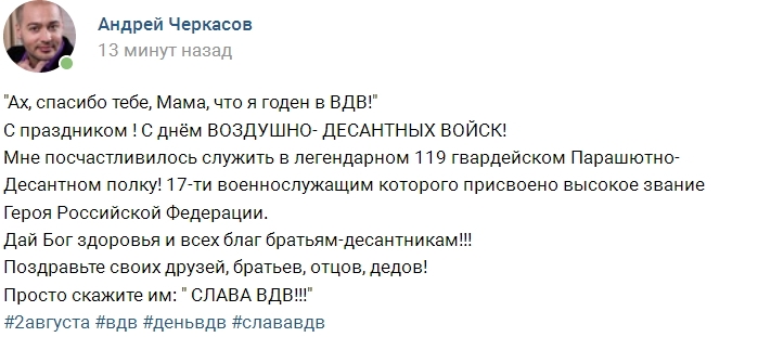 Андрей Черкасов: С праздником, друзья! Андрей Черкасов: С праздником, друзья!