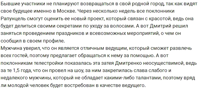 Дмитрий Дмитренко решил податься в ведущие Дмитрий Дмитренко решил податься в ведущие