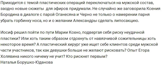 Мнение: Нахаляву и парни готовы рискнуть? Мнение: Нахаляву и парни готовы рискнуть?