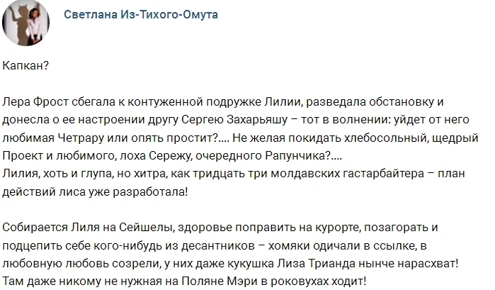 Мнение: Капкан для Захарьяша? Мнение: Капкан для Захарьяша?