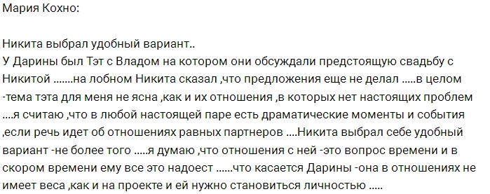 Мария Кохно: Удобный вариант Кузнецова Мария Кохно: Удобный вариант Кузнецова