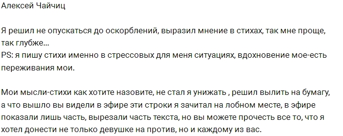 Алексей Чайчиц: Мои мысли в стихах Алексей Чайчиц: Мои мысли в стихах