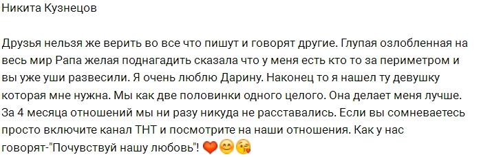 Никита Кузнецов: Друзья, не верьте Рапе Никита Кузнецов: Друзья, не верьте Рапе