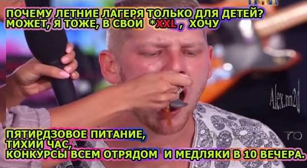 Приколы Дом-2 (3.08.2017) Приколы Дом-2 (3.08.2017)