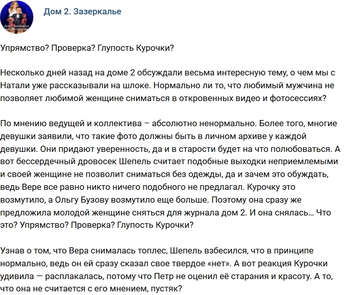 Мнение: Это упрямство или глупость? Мнение: Это упрямство или глупость?
