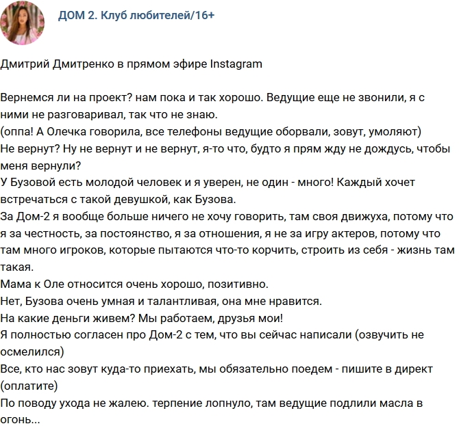 Дмитрий Дмитренко: На проекте много актеров! Дмитрий Дмитренко: На проекте много актеров!