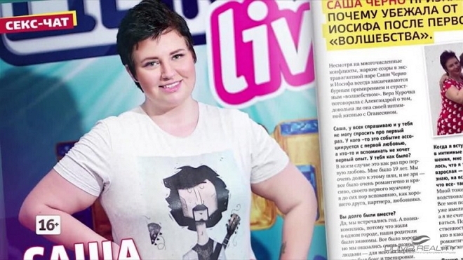 Александра Черно ополчилась против Елизаветы Триандафилиди Александра Черно ополчилась против Елизаветы Триандафилиди