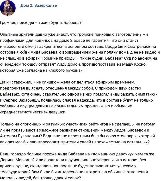 Мнение: Громкий приход - тихие будни? Мнение: Громкий приход - тихие будни?