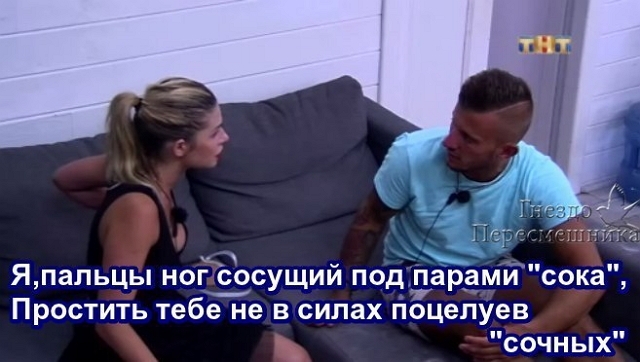 Приколы Дом-2 (4.08.2017) Приколы Дом-2 (4.08.2017)