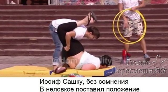 Приколы Дом-2 (4.08.2017) Приколы Дом-2 (4.08.2017)