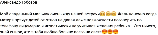 Александр Гобозов: Лицемерно не учитывать желания ребенка! Александр Гобозов: Лицемерно не учитывать желания ребенка!