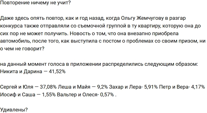 Мнение: Лидерство Ефременковой и Кучерова пошатнулось? Мнение: Лидерство Ефременковой и Кучерова пошатнулось?