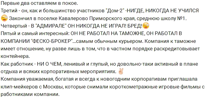 Что скрывает Фил Кострубов? Что скрывает Фил Кострубов?