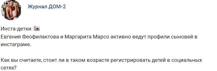 Новости журнала Дом-2 (6.08.2017) Новости журнала Дом-2 (6.08.2017)
