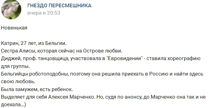 Новая участница Катрин Новая участница Катрин