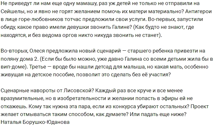 Мнение: Новый поворот в сценарии Лисовской? Мнение: Новый поворот в сценарии Лисовской?