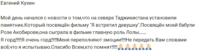 Евгений Кузин хвастается своей бабушкой Евгений Кузин хвастается своей бабушкой