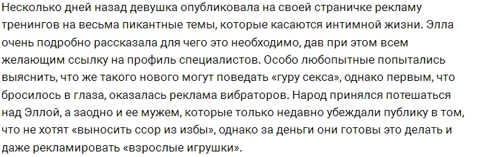 У Эллы Трегубенко проблемы с деньгами? У Эллы Трегубенко проблемы с деньгами?