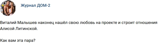 Новости журнала Дом-2 (7.08.2017) Новости журнала Дом-2 (7.08.2017)