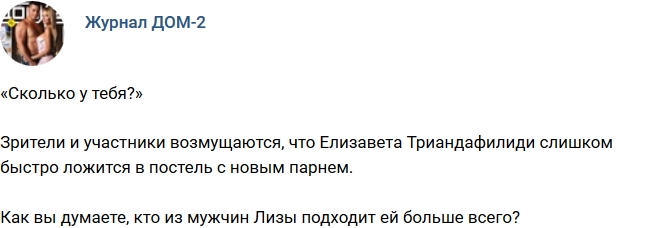 Новости журнала Дом-2 (7.08.2017) Новости журнала Дом-2 (7.08.2017)