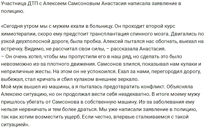 Алексей Самсонов стал участником ДТП Алексей Самсонов стал участником ДТП