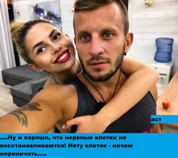 Приколы Дом-2 (8.08.2017) Приколы Дом-2 (8.08.2017)