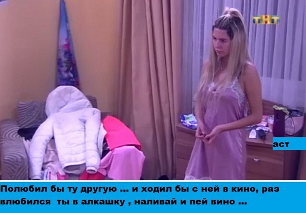 Приколы Дом-2 (8.08.2017) Приколы Дом-2 (8.08.2017)