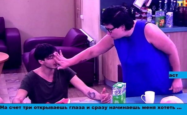 Приколы Дом-2 (8.08.2017) Приколы Дом-2 (8.08.2017)