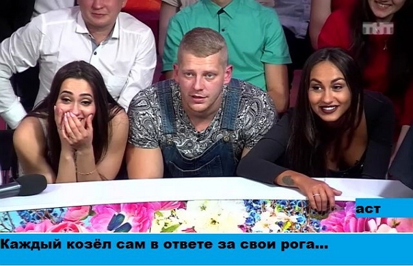 Приколы Дом-2 (8.08.2017) Приколы Дом-2 (8.08.2017)