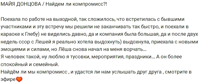 Майя Донцова: Мне нужен был этот выходной Майя Донцова: Мне нужен был этот выходной