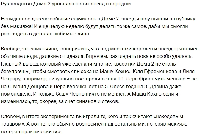 Мнение: От эксперимента только все выиграли Мнение: От эксперимента только все выиграли