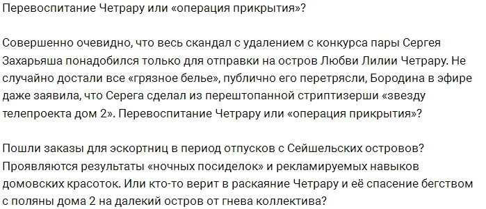Мнение: «Операция прикрытия» с двойным дном Мнение: «Операция прикрытия» с двойным дном