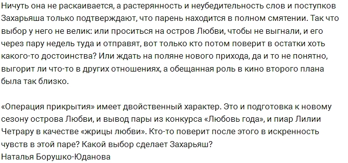 Мнение: «Операция прикрытия» с двойным дном Мнение: «Операция прикрытия» с двойным дном