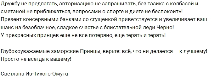 Мнение: Заморские Принцы! Трепещите! Мнение: Заморские Принцы! Трепещите!