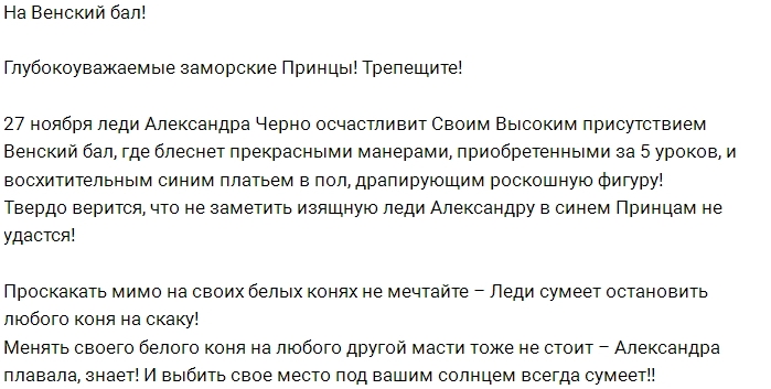 Мнение: Заморские Принцы! Трепещите! Мнение: Заморские Принцы! Трепещите!