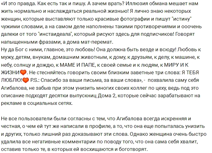 Ирина Агибалова восторгается своими поклонниками Ирина Агибалова восторгается своими поклонниками