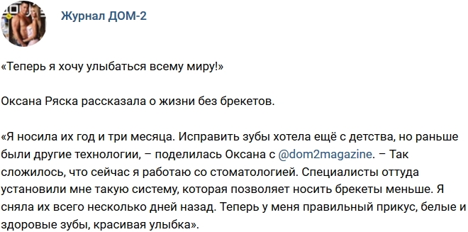 Новости журнала Дом-2 (9.08.2017) Новости журнала Дом-2 (9.08.2017)