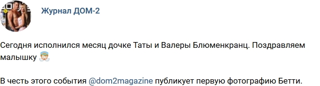 Новости журнала Дом-2 (9.08.2017) Новости журнала Дом-2 (9.08.2017)