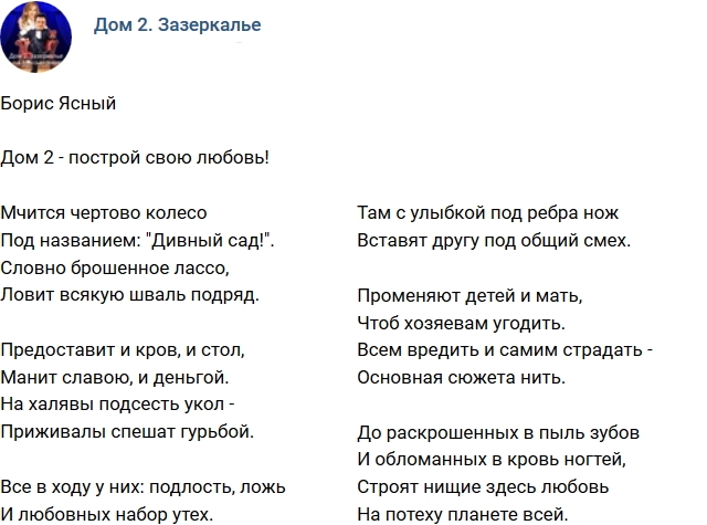 Стихи от зрителей о проекте (9.08.2017) Стихи от зрителей о проекте (9.08.2017)