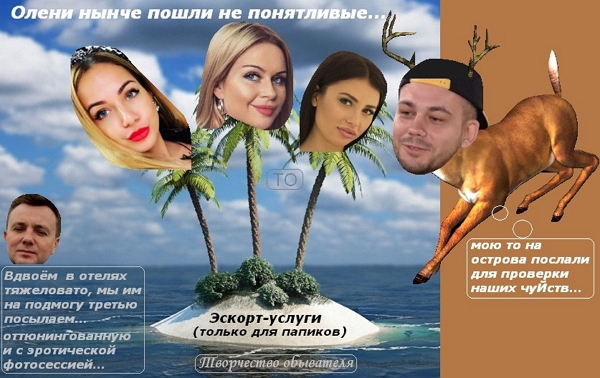 Приколы Дом-2 (9.08.2017) Приколы Дом-2 (9.08.2017)