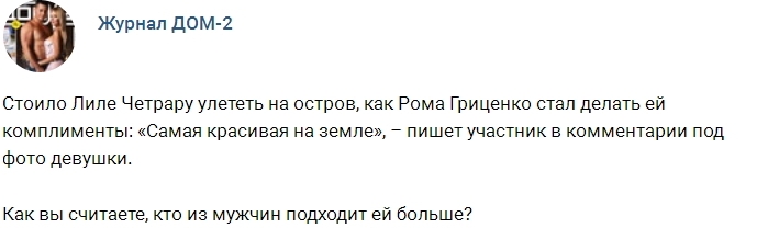 Новости журнала Дом-2 (10.08.2017) Новости журнала Дом-2 (10.08.2017)