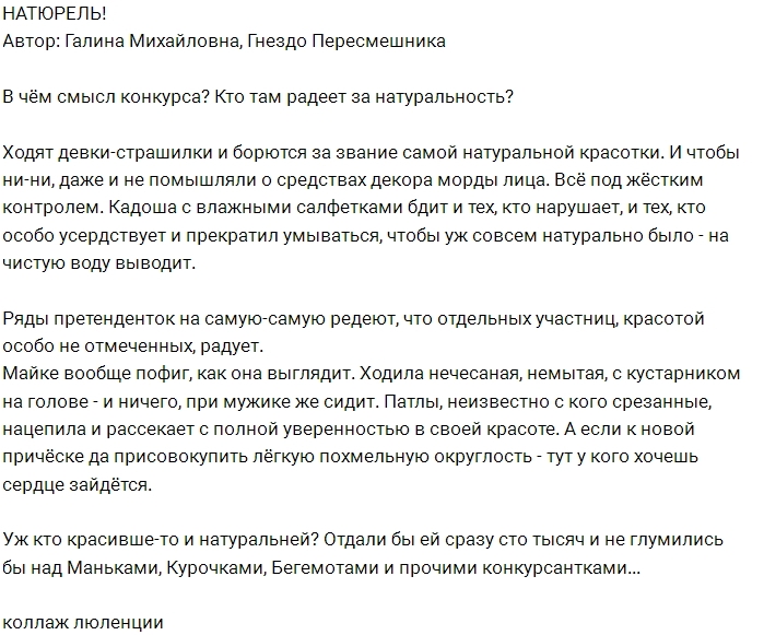 Мнение: Майка само очарование Мнение: Майка само очарование